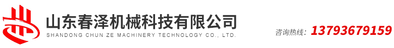 山東91视频在线看機械科技有限公司